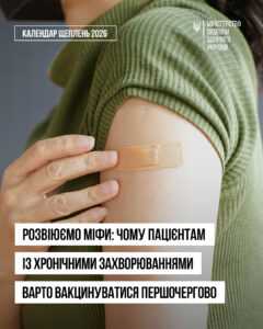 ВАКЦИНАЦІЯ